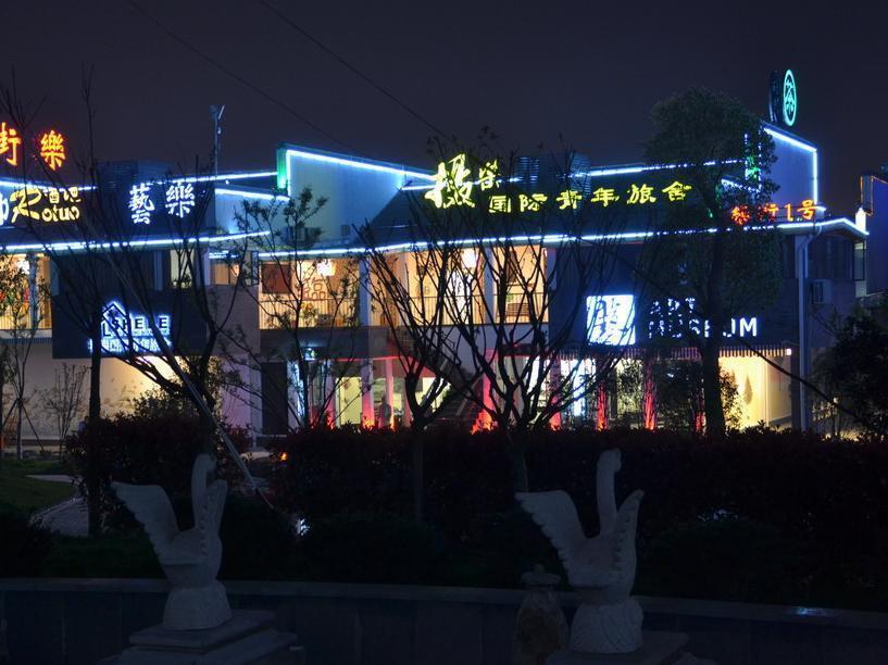 Huangshan Shele International Youth Hostel Zewnętrze zdjęcie